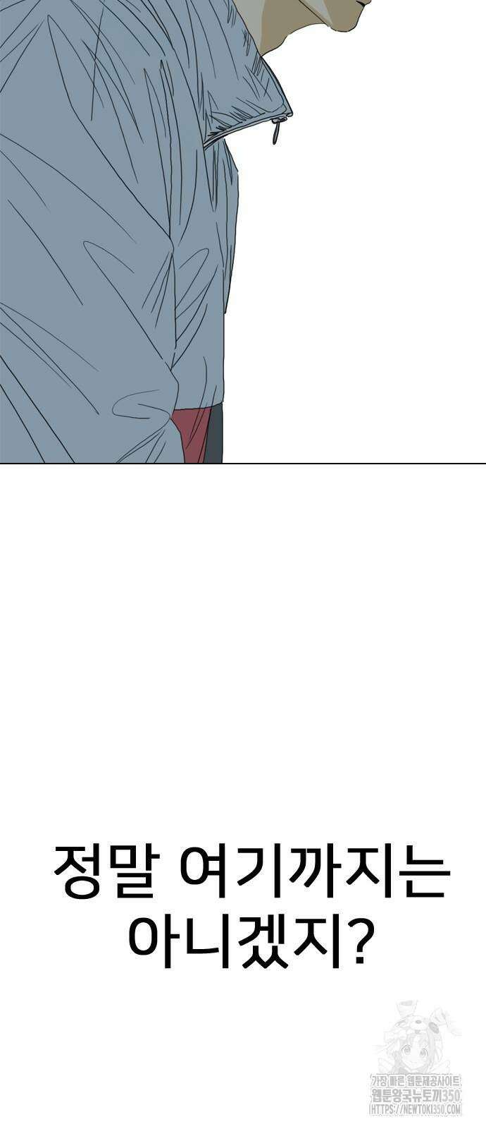 펜홀더 59화 44