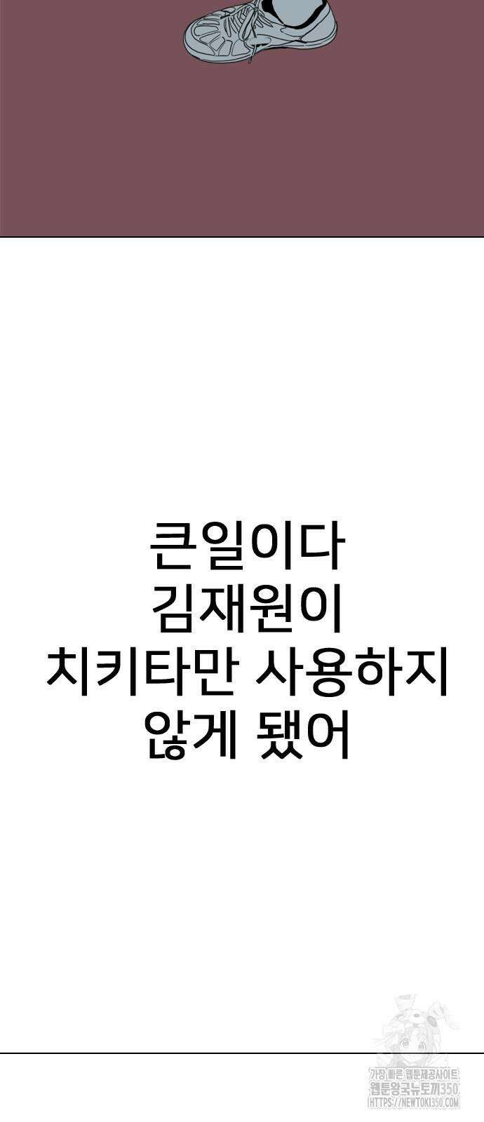 펜홀더 59화 46