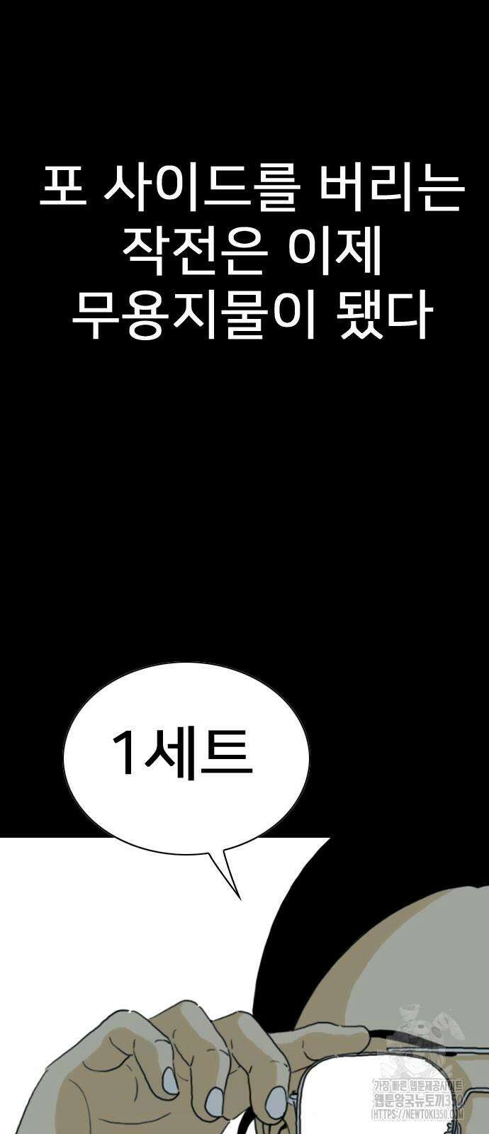 펜홀더 59화 48