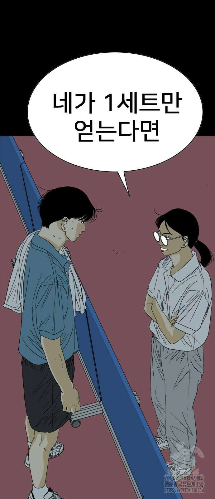 펜홀더 59화 50