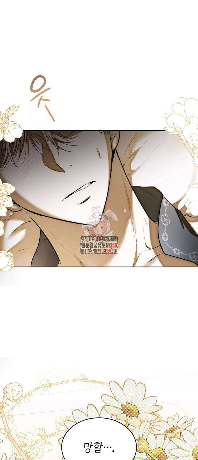 남편의 정부로 환생한 심정을 서술하시오 46화 1
