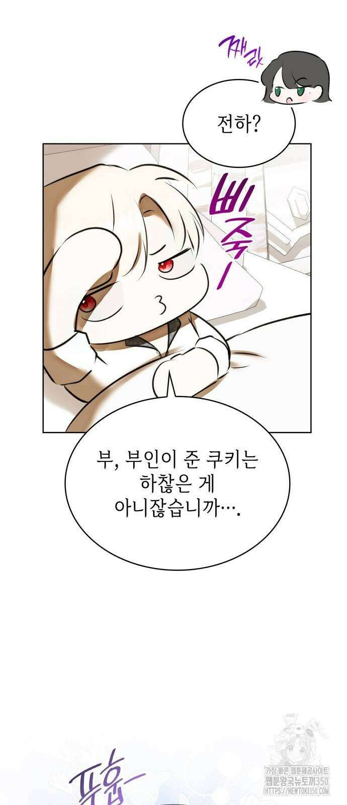 남편의 정부로 환생한 심정을 서술하시오 46화 8