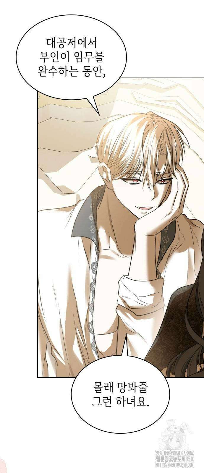 남편의 정부로 환생한 심정을 서술하시오 46화 13