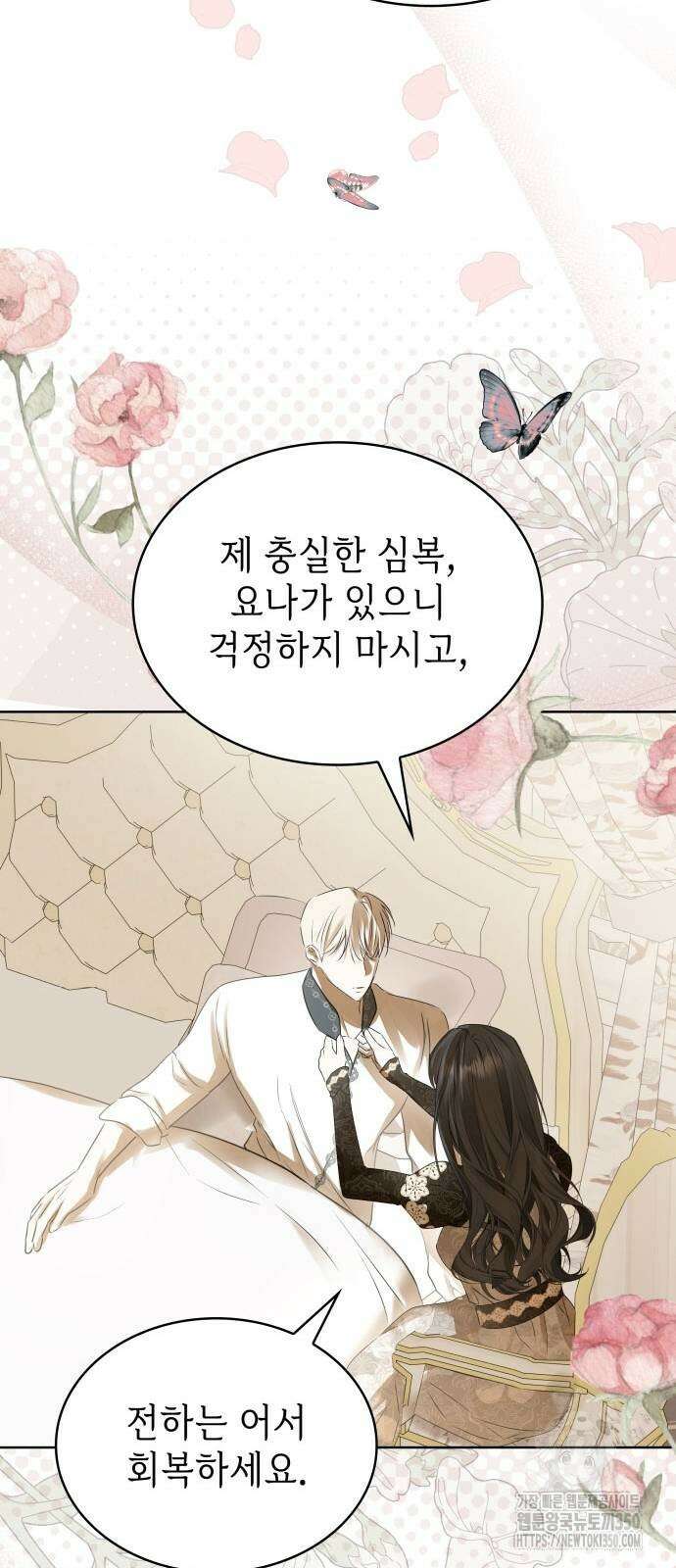 남편의 정부로 환생한 심정을 서술하시오 46화 15
