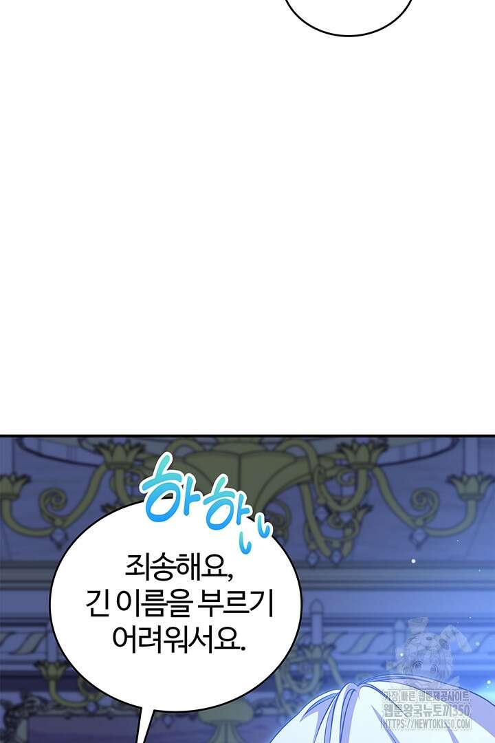 배드엔딩 후 태어난 여주의 딸입니다 11화 4