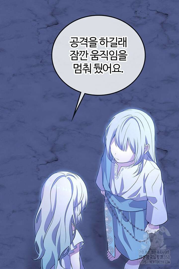 배드엔딩 후 태어난 여주의 딸입니다 11화 12
