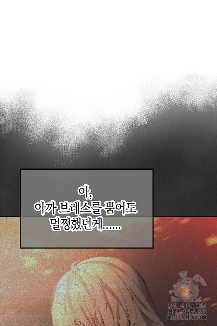 배드엔딩 후 태어난 여주의 딸입니다 11화 32