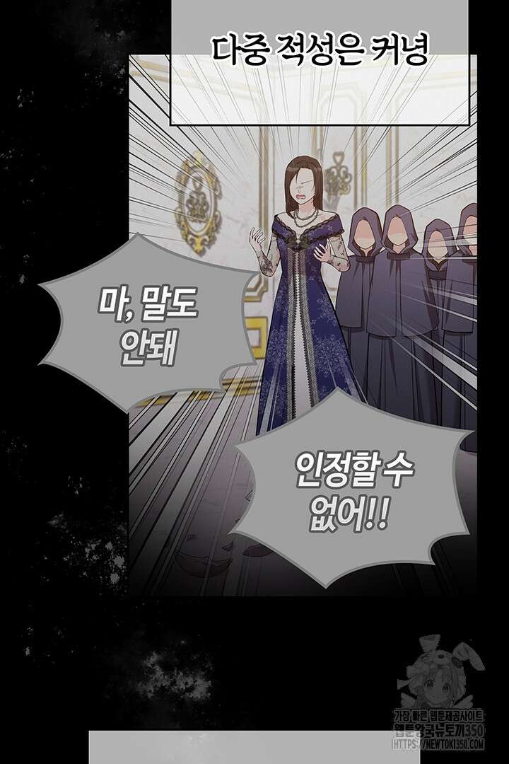배드엔딩 후 태어난 여주의 딸입니다 19화 6