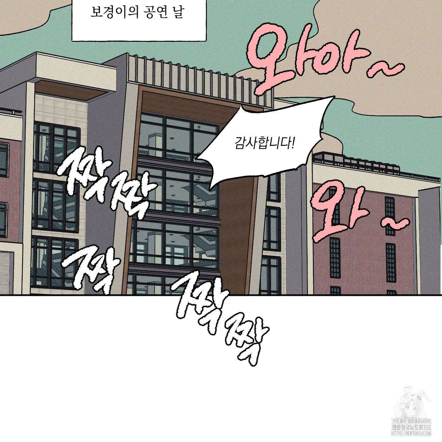 3XLOVE(쓰리엑스라지 러브) 20화 10