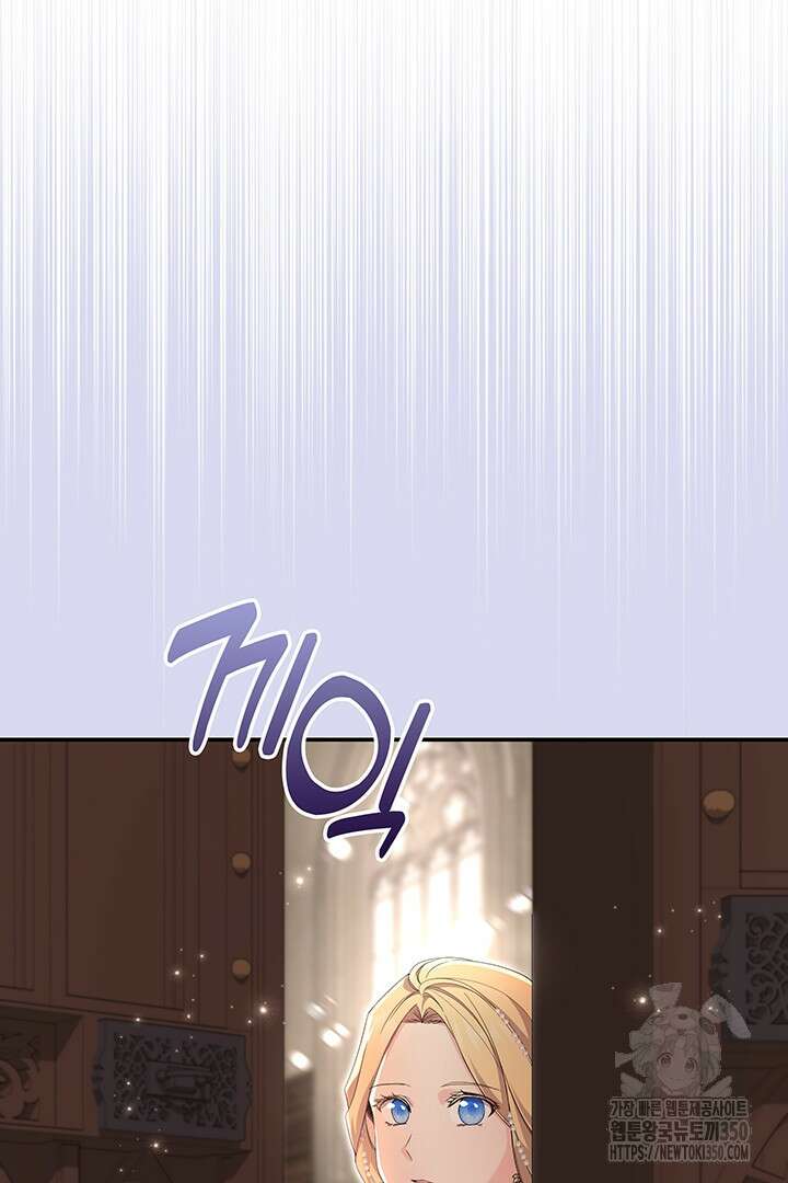 배드엔딩 후 태어난 여주의 딸입니다 29화 10