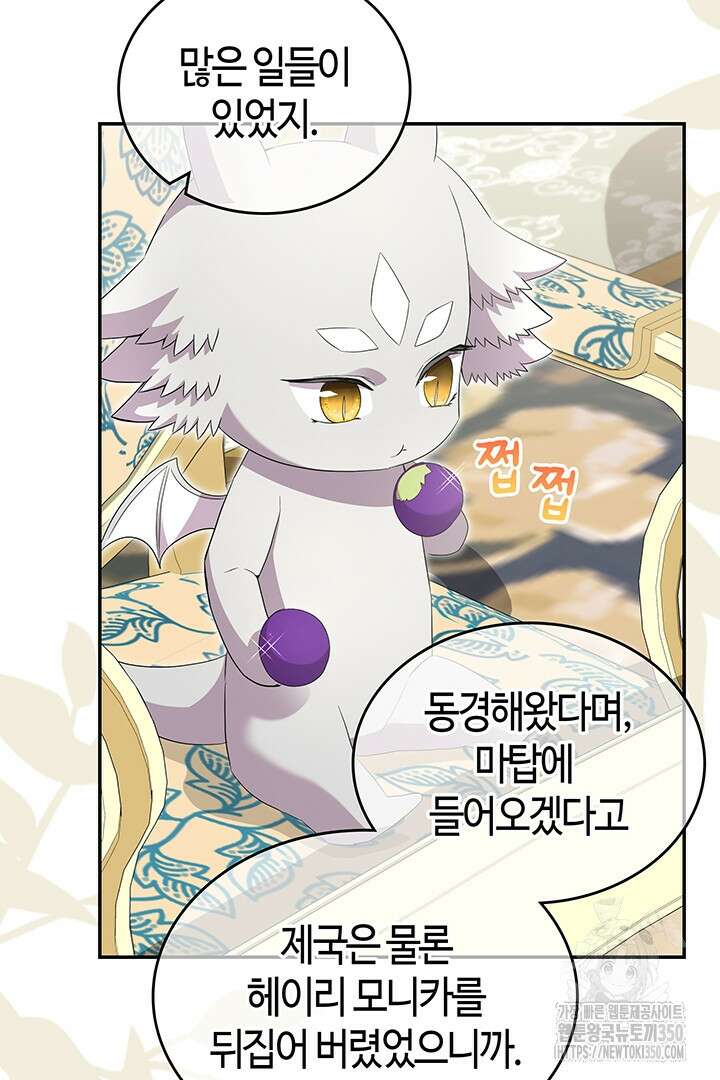 배드엔딩 후 태어난 여주의 딸입니다 29화 16