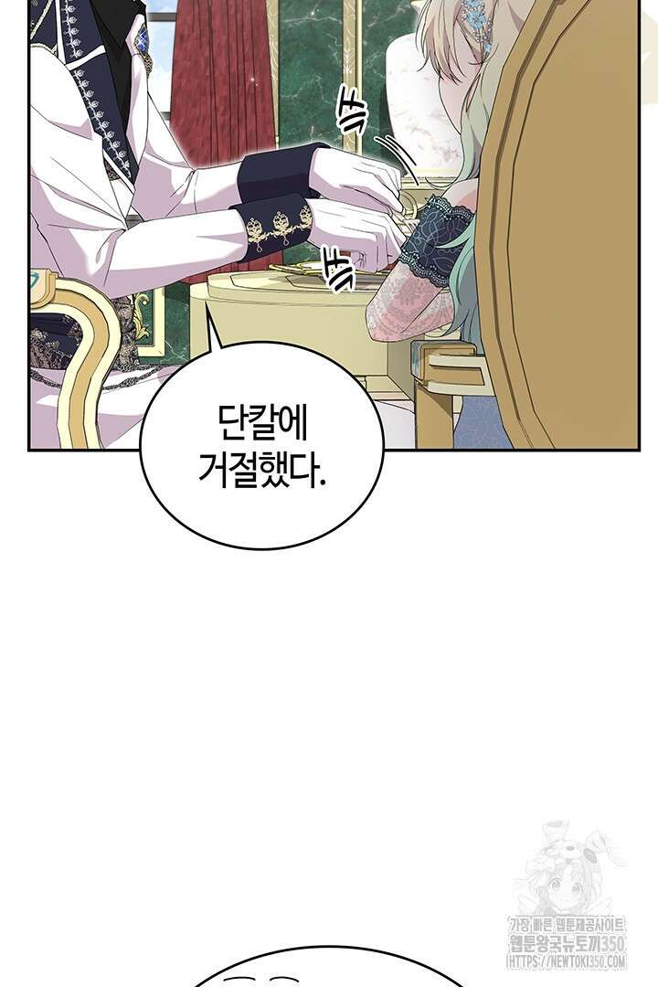 배드엔딩 후 태어난 여주의 딸입니다 29화 20