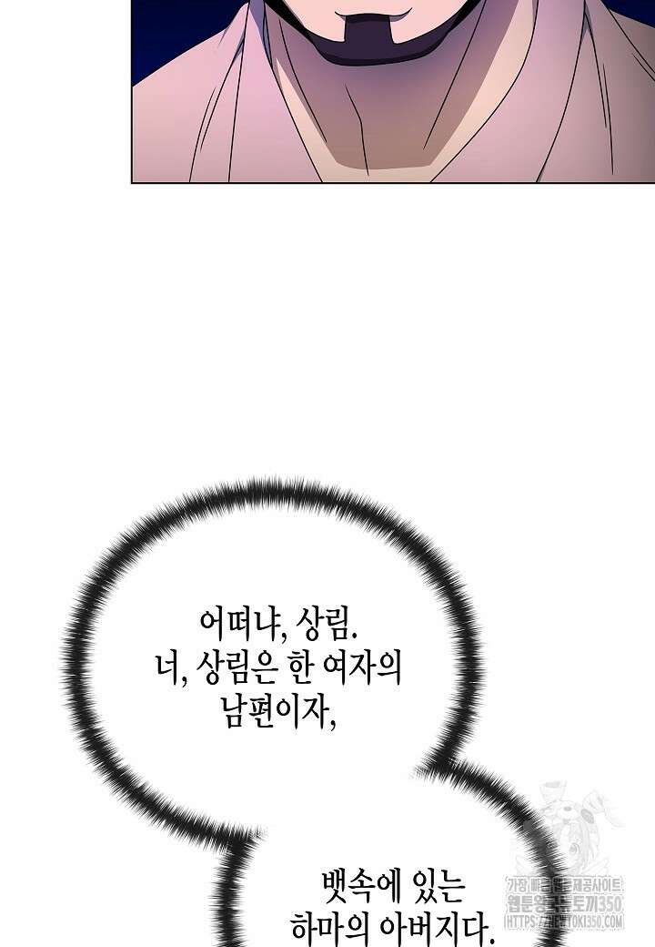 레벨업하기 싫은 천마님 56화 15