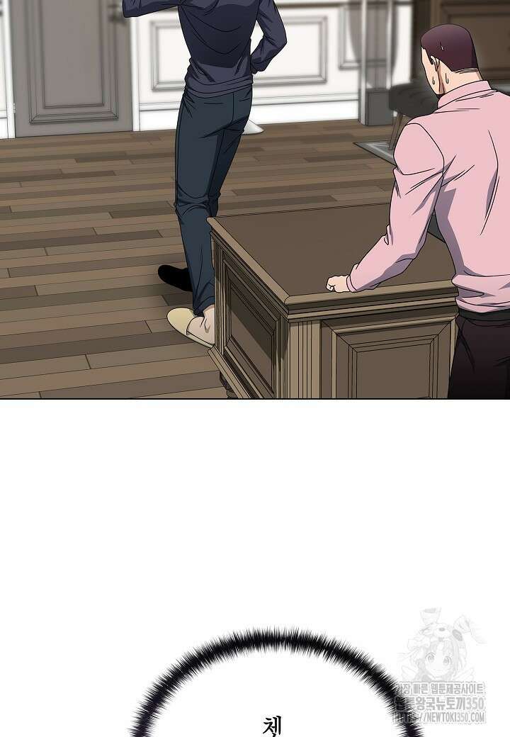 레벨업하기 싫은 천마님 56화 21