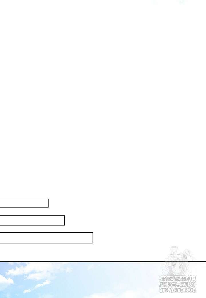 레벨업하기 싫은 천마님 56화 24