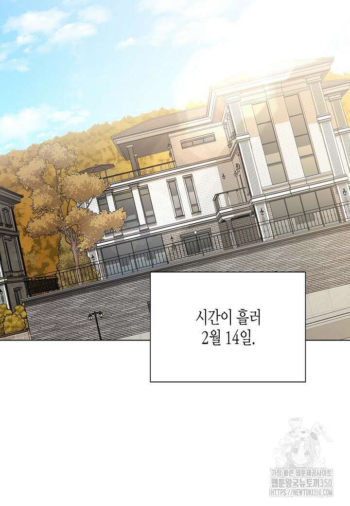 레벨업하기 싫은 천마님 56화 25
