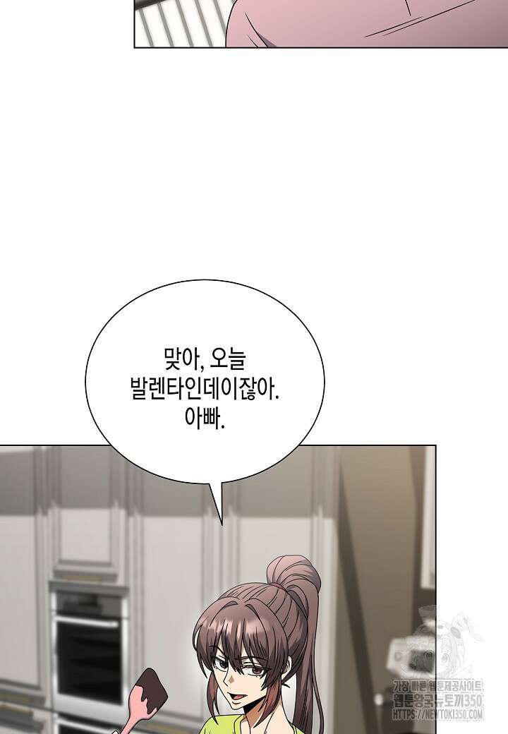 레벨업하기 싫은 천마님 56화 28