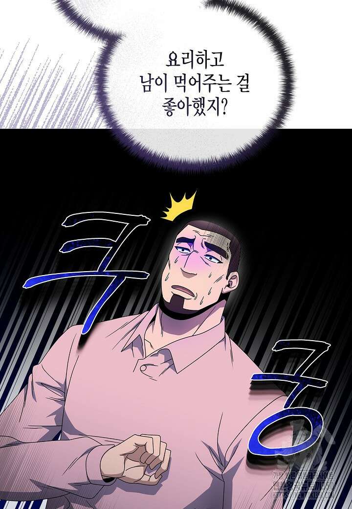 레벨업하기 싫은 천마님 56화 30