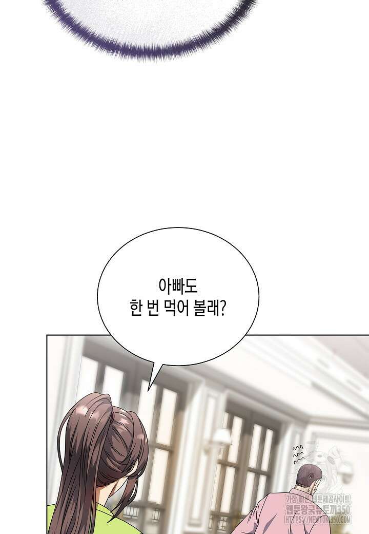 레벨업하기 싫은 천마님 56화 33