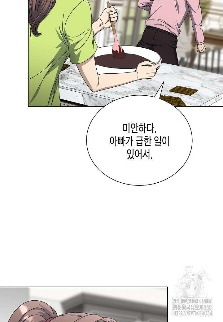 레벨업하기 싫은 천마님 56화 34