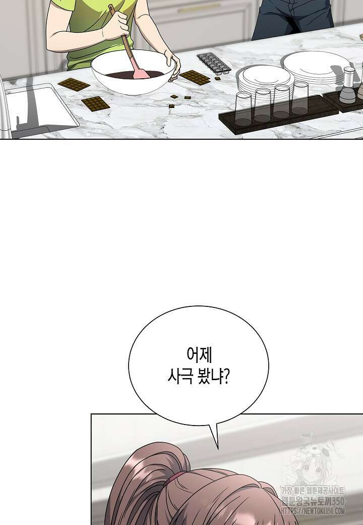 레벨업하기 싫은 천마님 56화 37