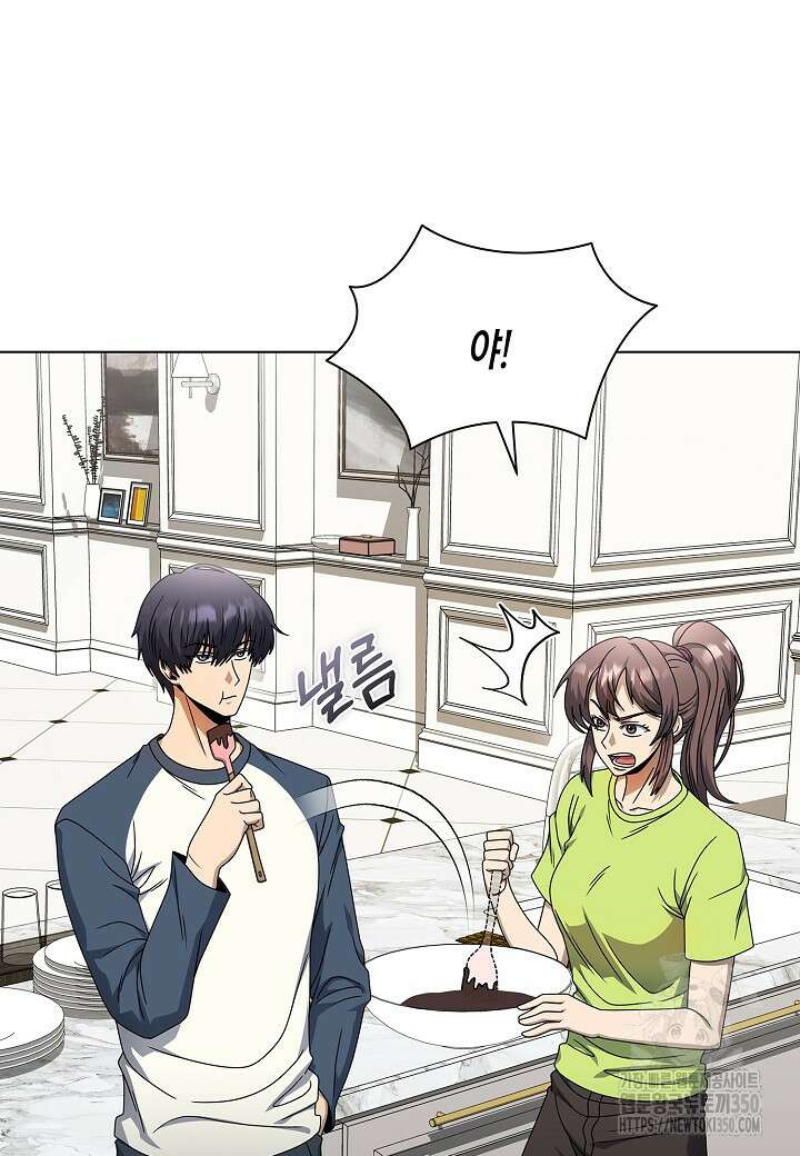 레벨업하기 싫은 천마님 56화 41