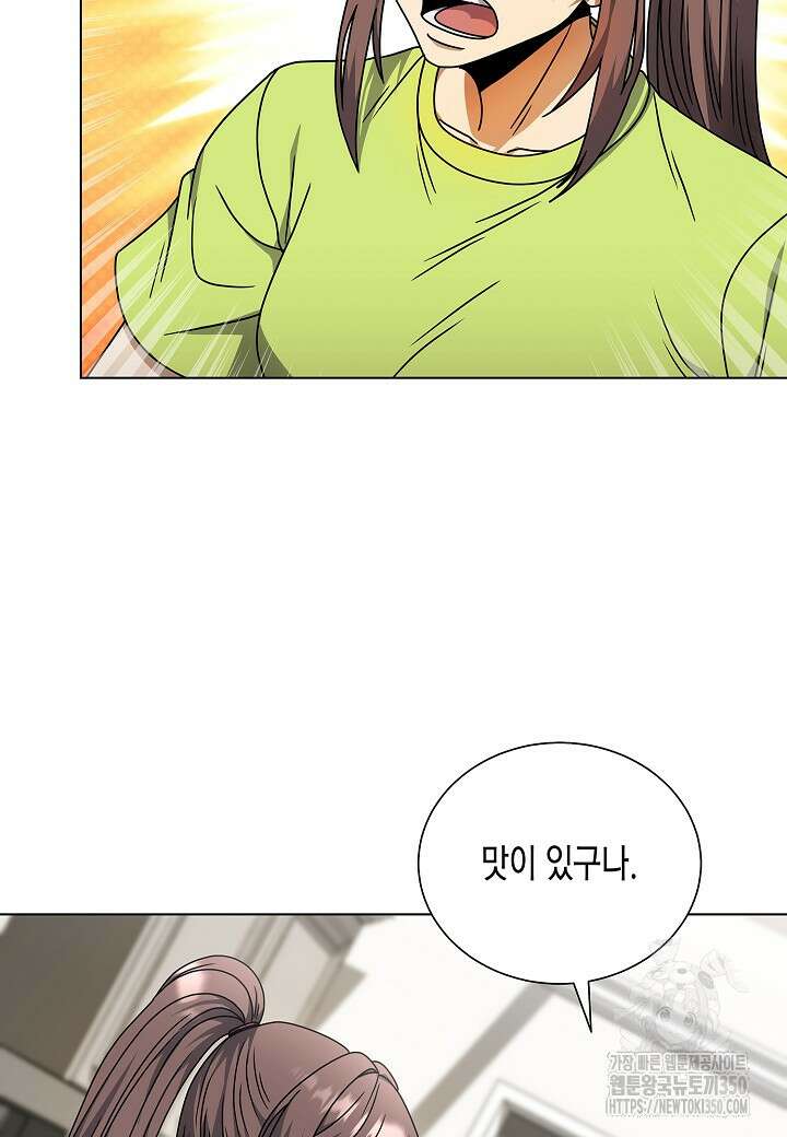레벨업하기 싫은 천마님 56화 43