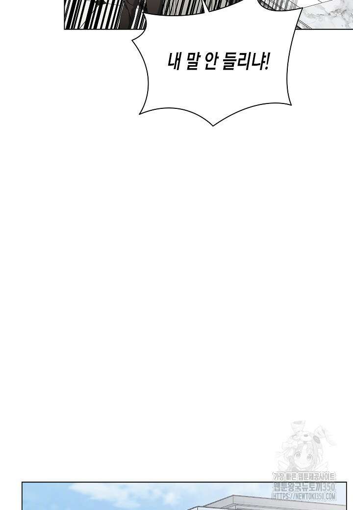 레벨업하기 싫은 천마님 56화 46