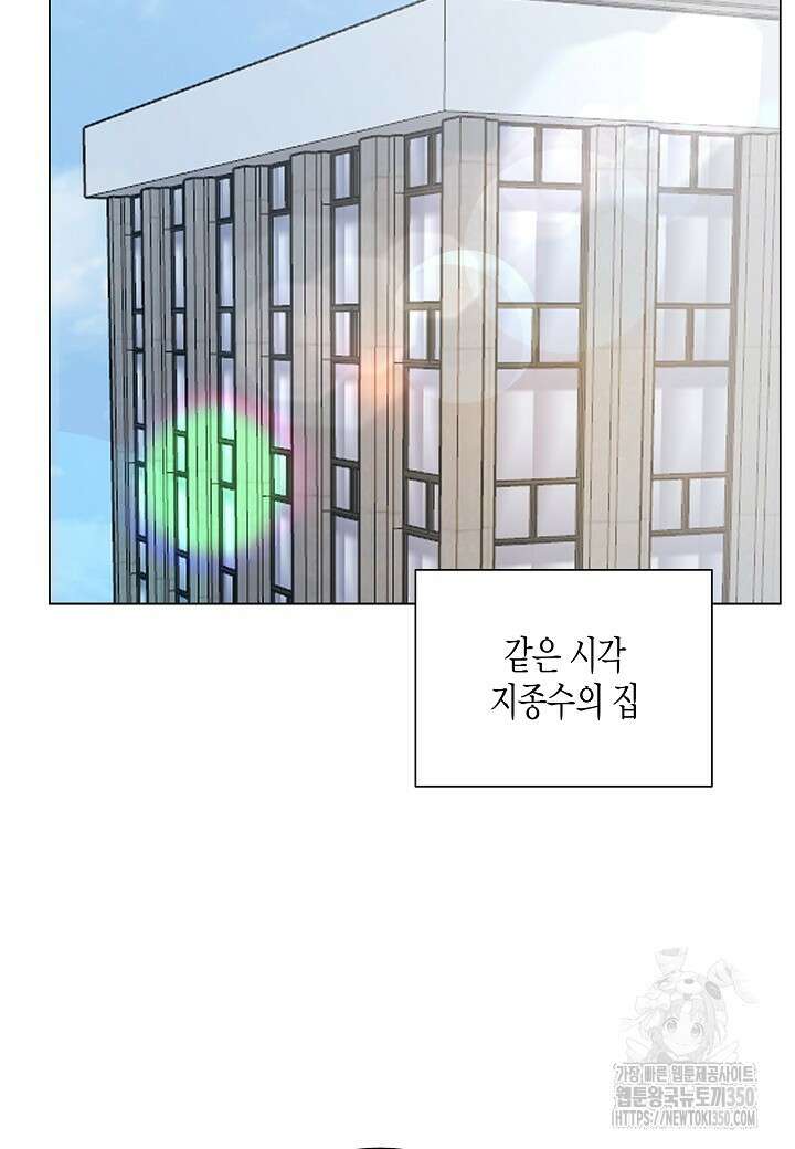 레벨업하기 싫은 천마님 56화 47