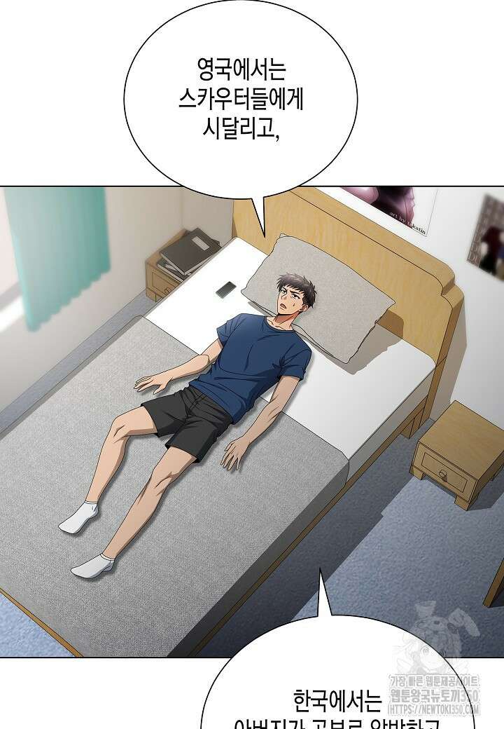 레벨업하기 싫은 천마님 56화 48