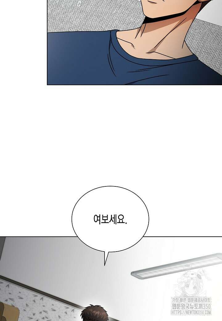 레벨업하기 싫은 천마님 56화 50