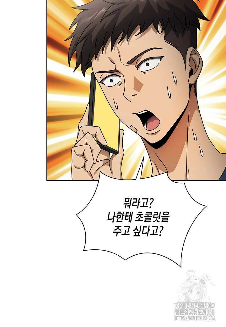 레벨업하기 싫은 천마님 56화 52