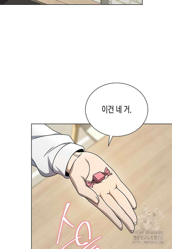 레벨업하기 싫은 천마님 56화 64