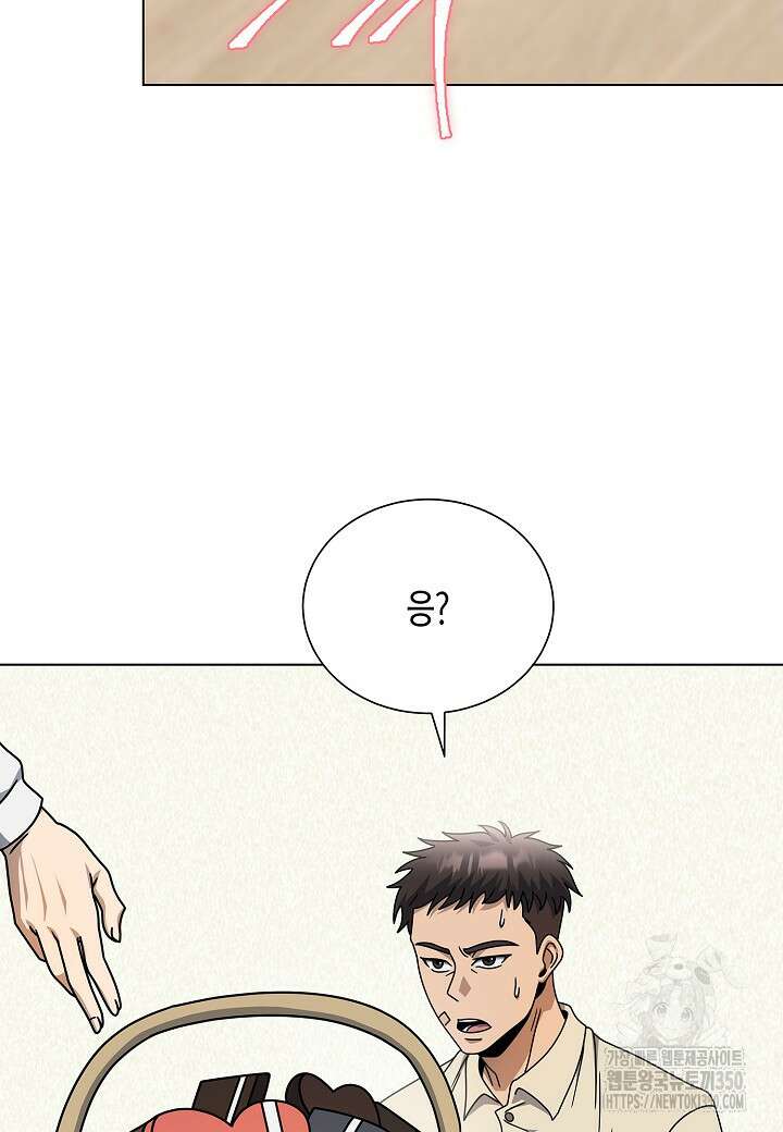 레벨업하기 싫은 천마님 56화 65