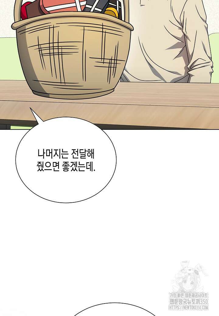 레벨업하기 싫은 천마님 56화 66