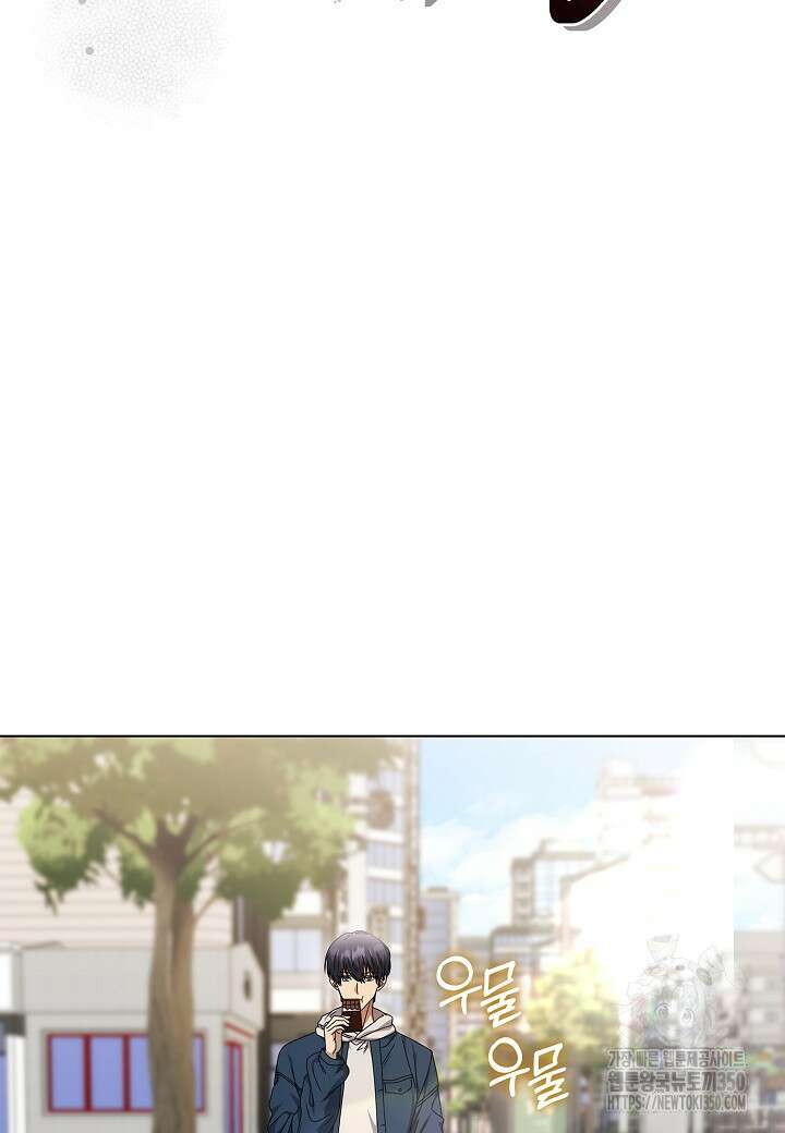 레벨업하기 싫은 천마님 56화 70