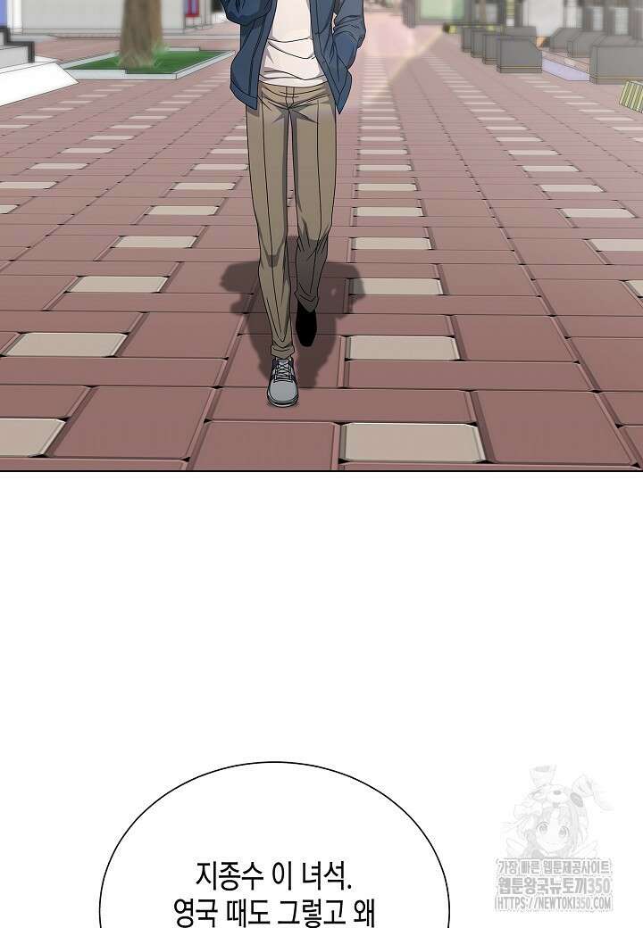 레벨업하기 싫은 천마님 56화 71