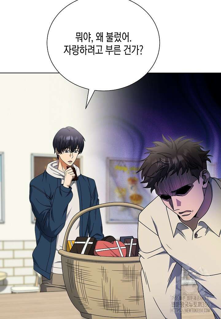 레벨업하기 싫은 천마님 56화 74