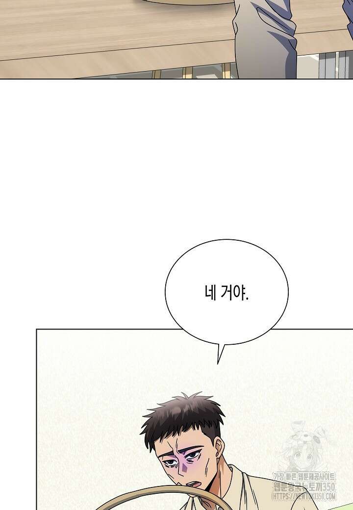 레벨업하기 싫은 천마님 56화 75