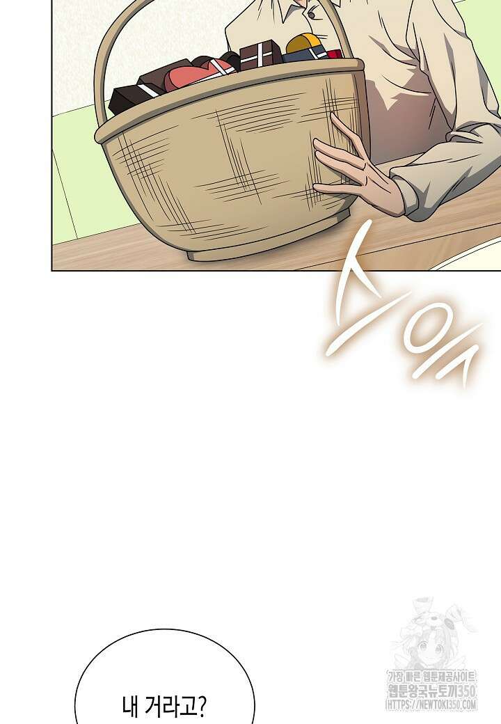 레벨업하기 싫은 천마님 56화 76