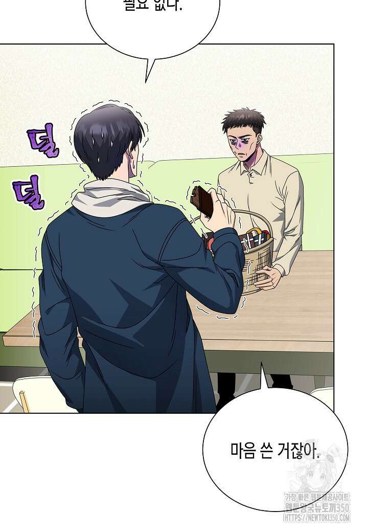 레벨업하기 싫은 천마님 56화 83