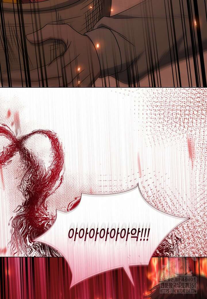 레벨업하기 싫은 천마님 56화 92