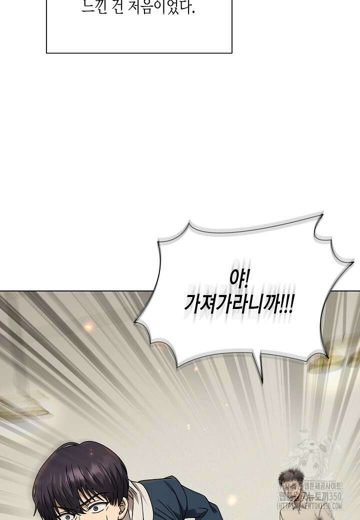 레벨업하기 싫은 천마님 56화 95