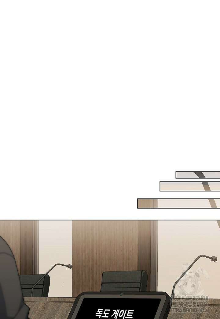 레벨업하기 싫은 천마님 56화 98