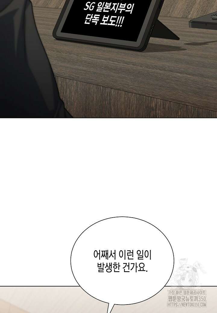 레벨업하기 싫은 천마님 56화 99