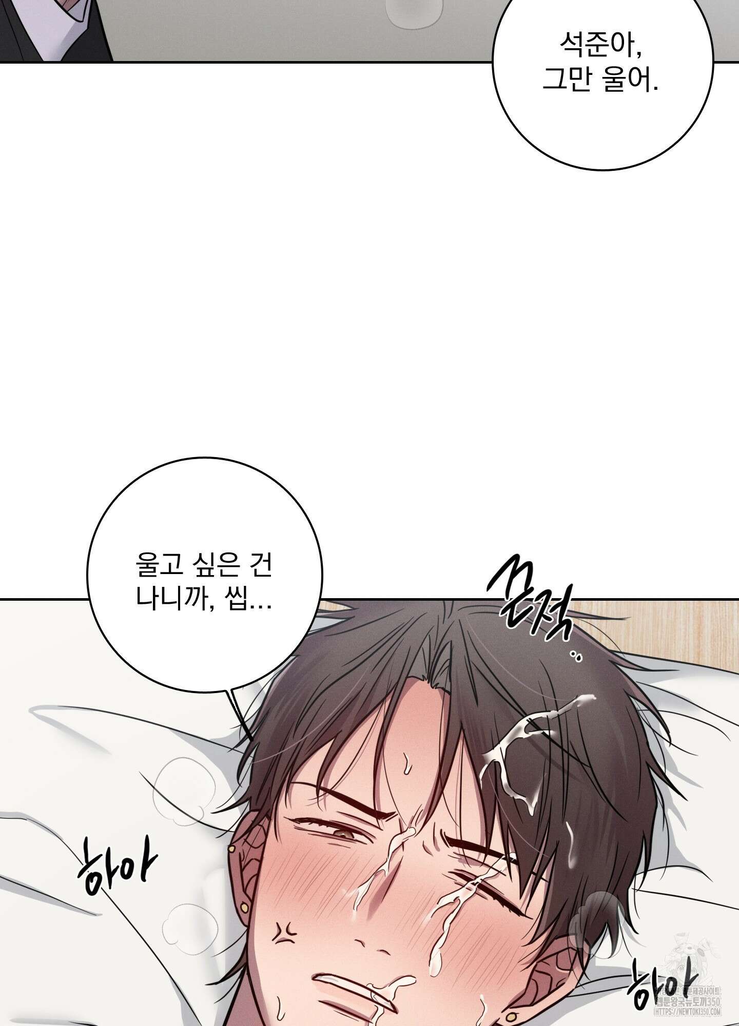 고추실종사건 6화 6
