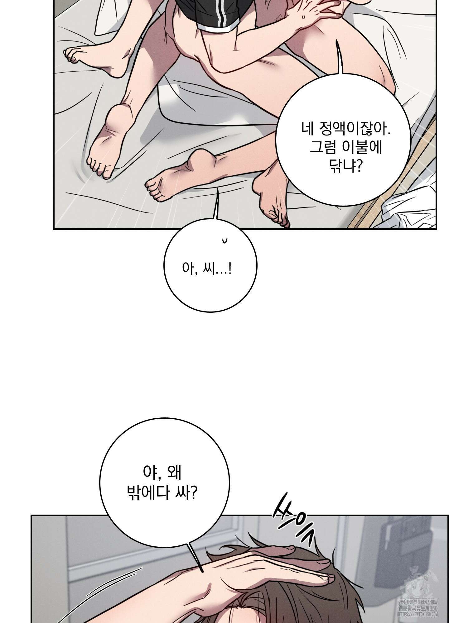 고추실종사건 6화 9
