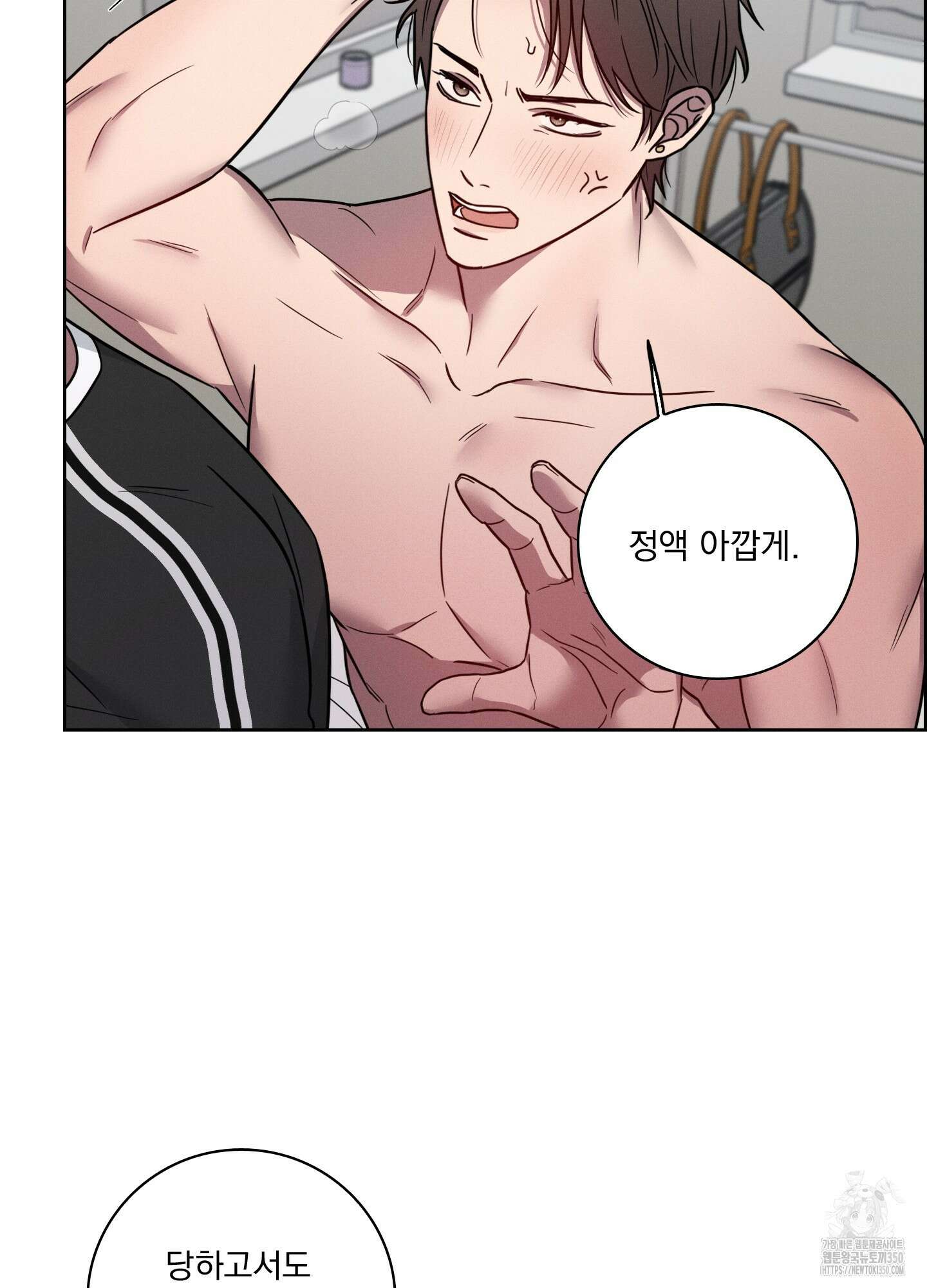 고추실종사건 6화 10