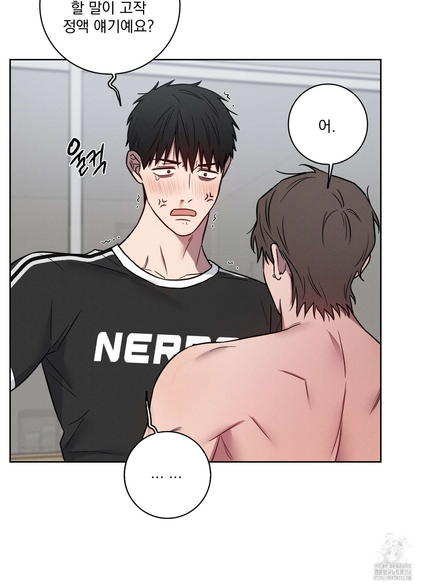고추실종사건 6화 11