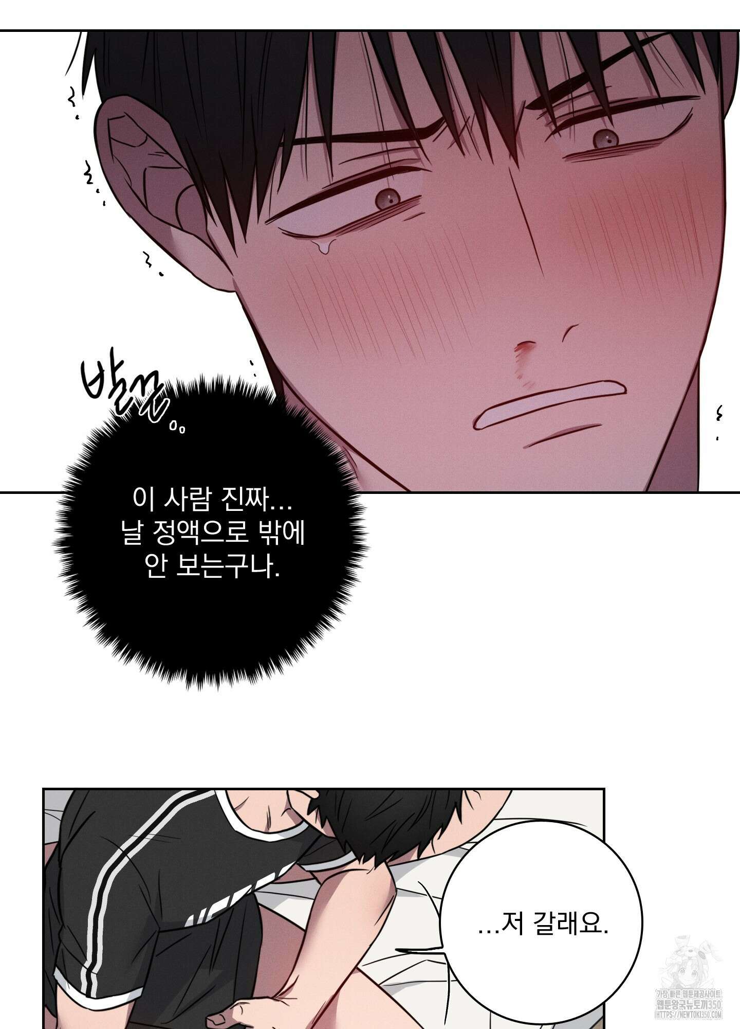 고추실종사건 6화 12